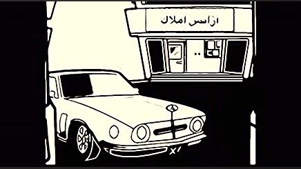 تعبیر خواب نوزدهم. تردید