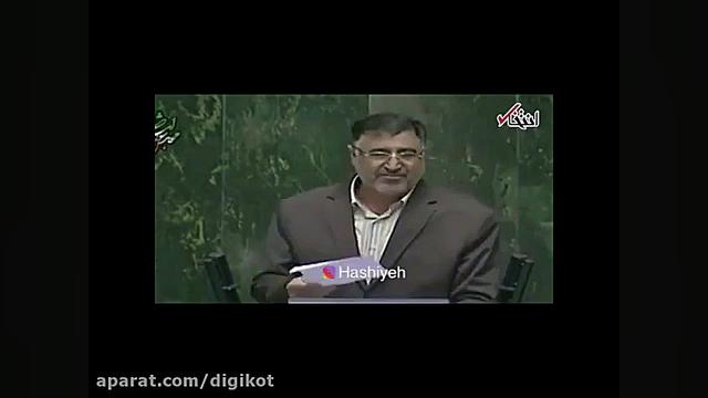 احسنت خوانی در مجلس  دابسمش