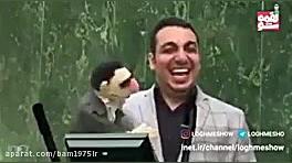 لقمه شو  احسنت....!!!!!!!