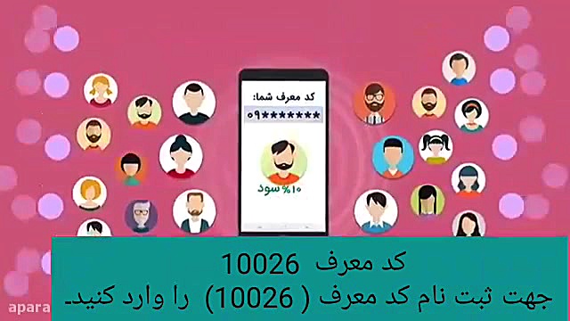 کد معرف (10026) کد معرف ۷۰۳۰ ش...