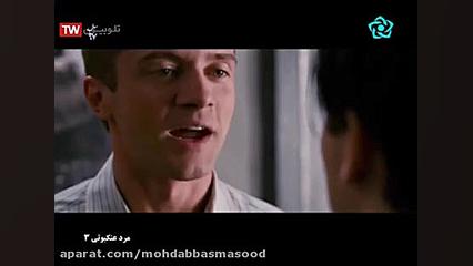 فیلم سینمایی مرد عنکبوتی قدیمی...