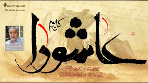 حاج علی انسانی  نوحه قدیمی  سا...