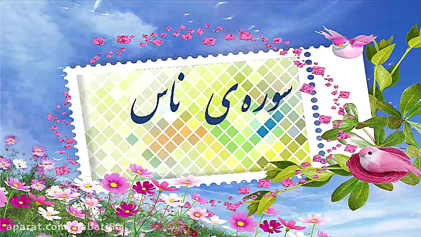 101 نهج القرآن اول ابتدایی قرا...