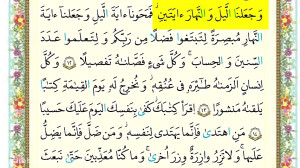 501 نهج القرآن پنجم ابتدایی سو...