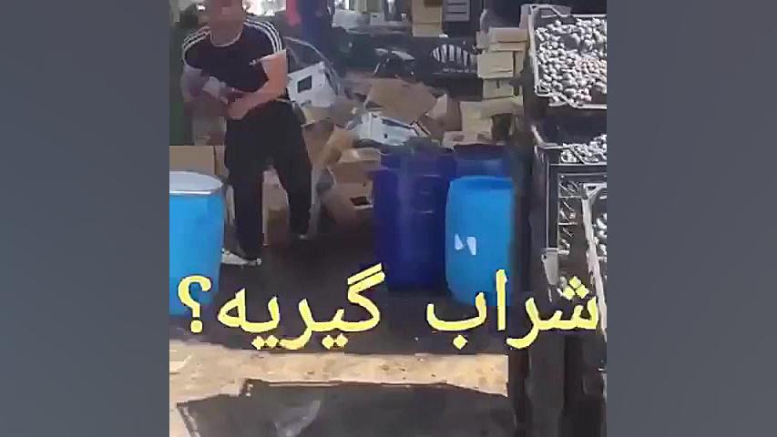 شراب گيرى وسط خيابون (تهران)