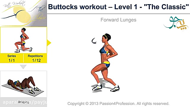 حرکات ورزشی برای بزرگ شدن باسن...