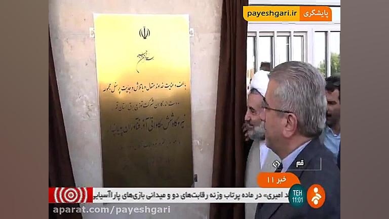 بهره برداری از دو نیروگاه تولی...