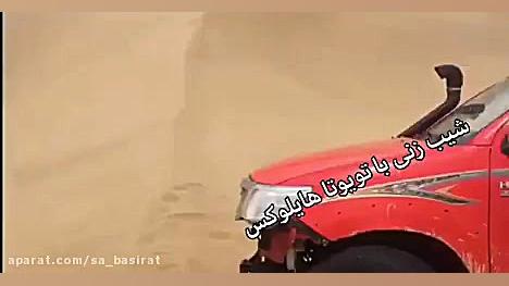 تویوتا در آفرود