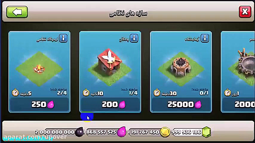 کلش آف کلنز هک شده با جم نامحد...