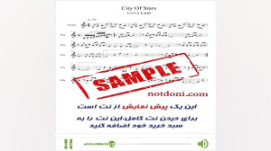 نت ویولن قطعه City of Stars از...