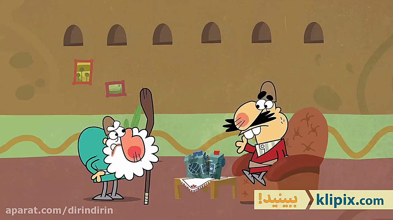 دیرین دیرین  آب و آتش