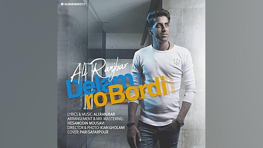 علی رنجبر  دلمو بردی