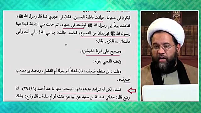 علم امام حسین علیه السلام به ش...