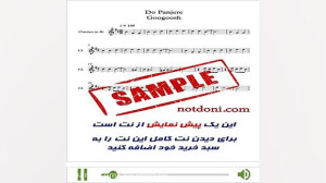 نت آهنگ دو پنجره از گوگوش برای...