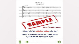 نت و تبلچر آهنگ دو پنجره از گو...