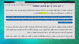 نشان دادن امام زمان توسط امام...