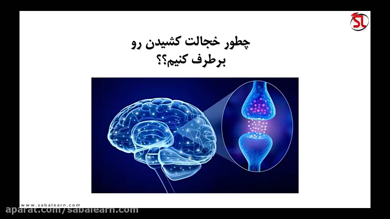 برای همیشه از شر خجولی خلاص شو...