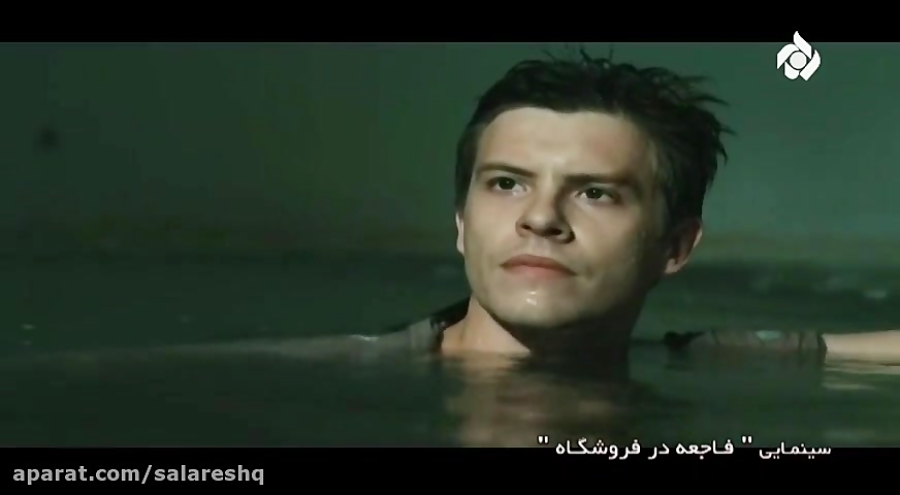 فیلم سینمایی فاجعه در فروشگاه...