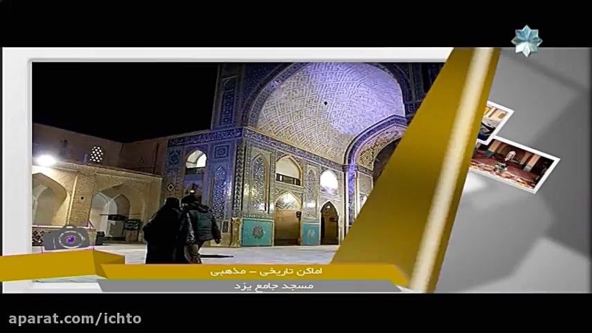 مسجد جامع یزد