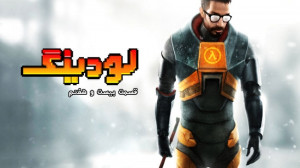 لودینگ ۲۷: از بهترین گجت های ت...