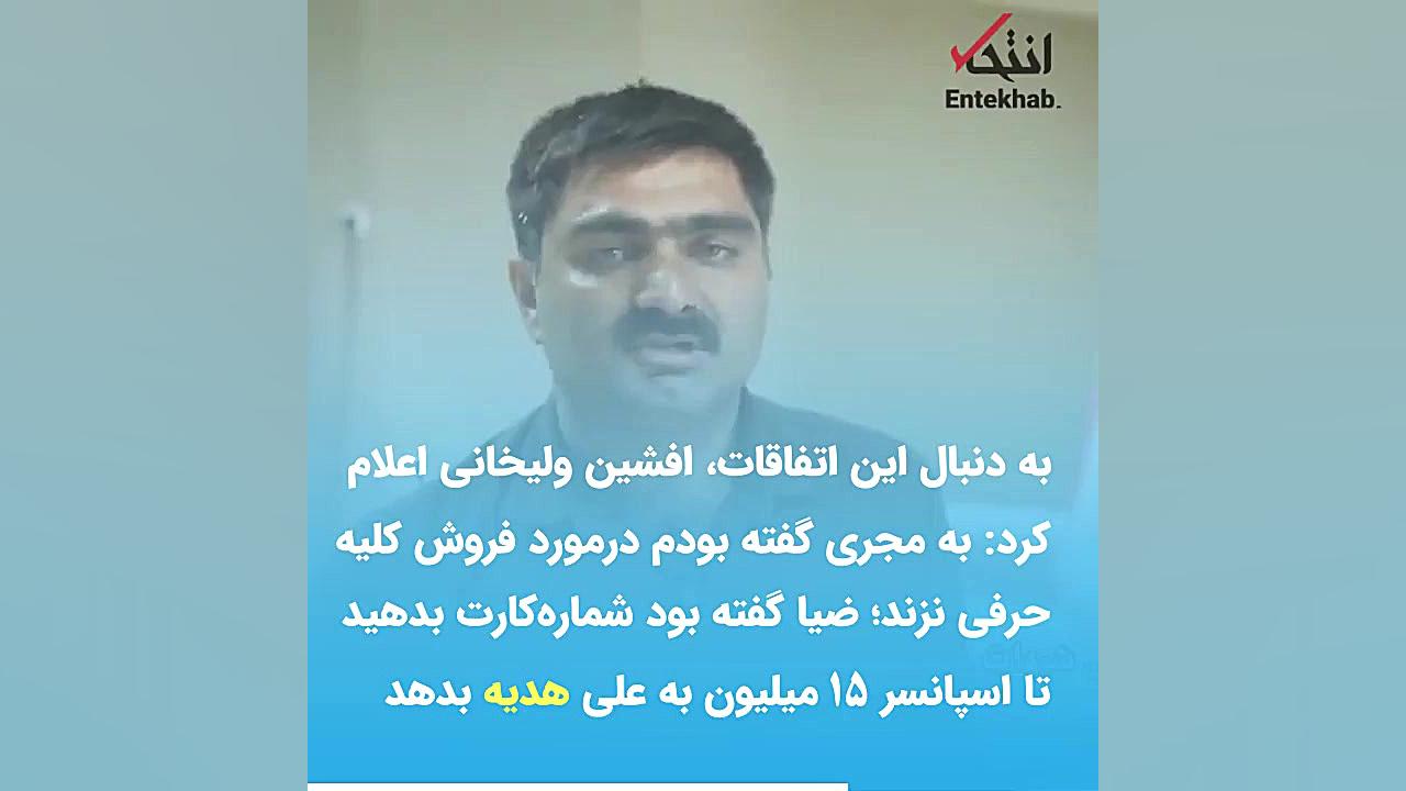 رسوایی در صداوسیما؛ چه کسی قصد...