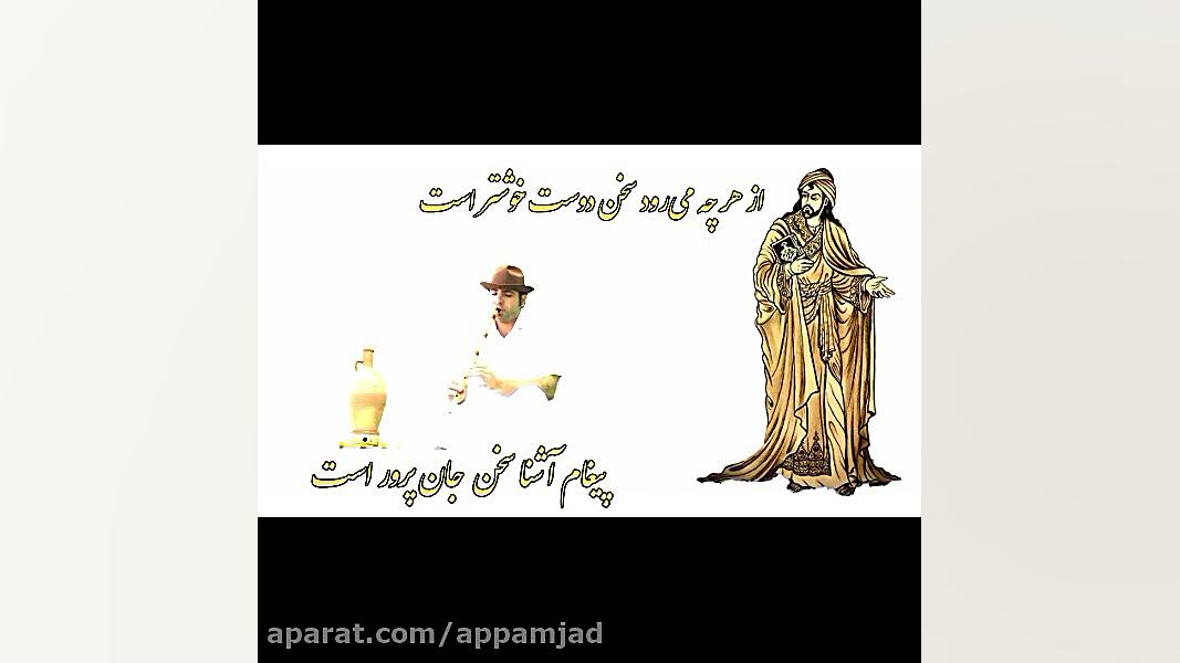 نی نوازی اپلیکیشن جامع نی نواز...