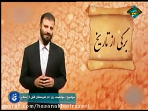 تاریخ اسلام  قسمت دوازدهم