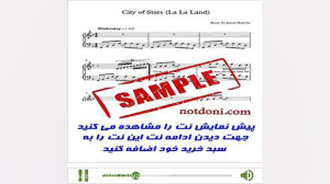 نت قطعه city of stars از فیلم...