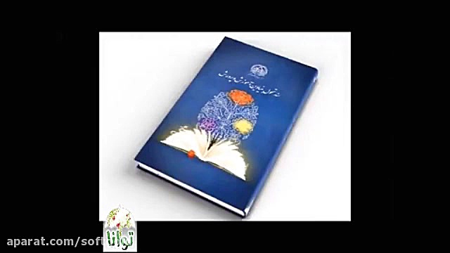 نرم افزار هوشمندسازی مدارس توانا (گروه طلای نرم)