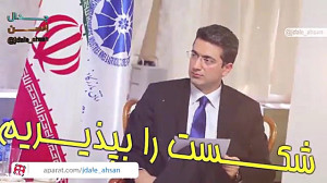 دکتر حسن عباسی  شکست خوردید لی...