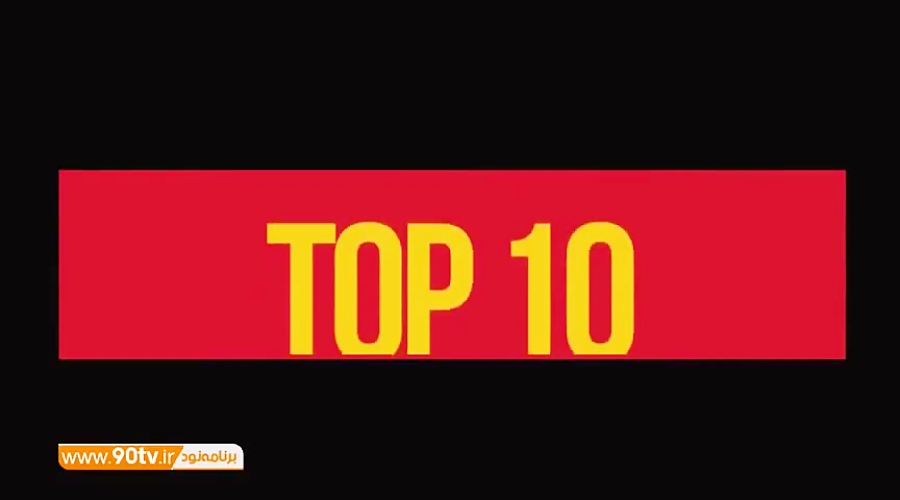 10 ضربه ایستگاهی برتر دیوید بک...