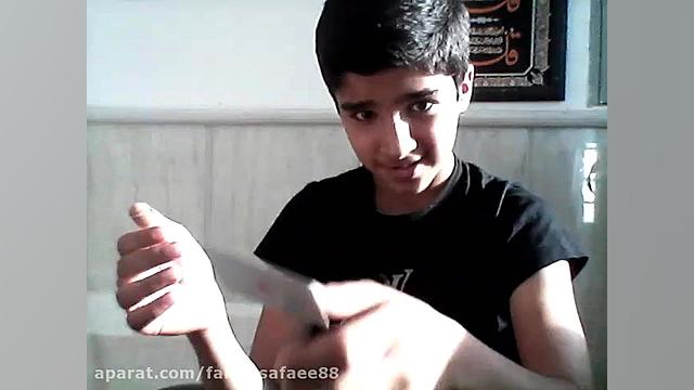 شعبده بازی حرفه ای با فرزین شع...