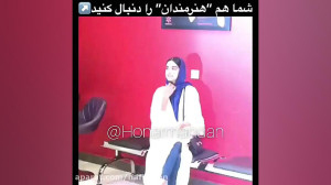 الهه حصاری و میلاد کی مرام