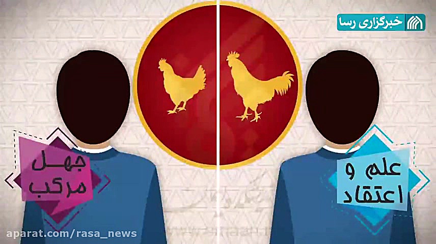 اعتقاد صحیح به چه اعتقادی گفته...