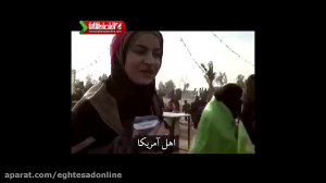 شوق زنان آمریکایی در راهپیمایی...