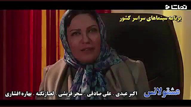 دانلود فیلم عشقولانس زمان59ثانیه