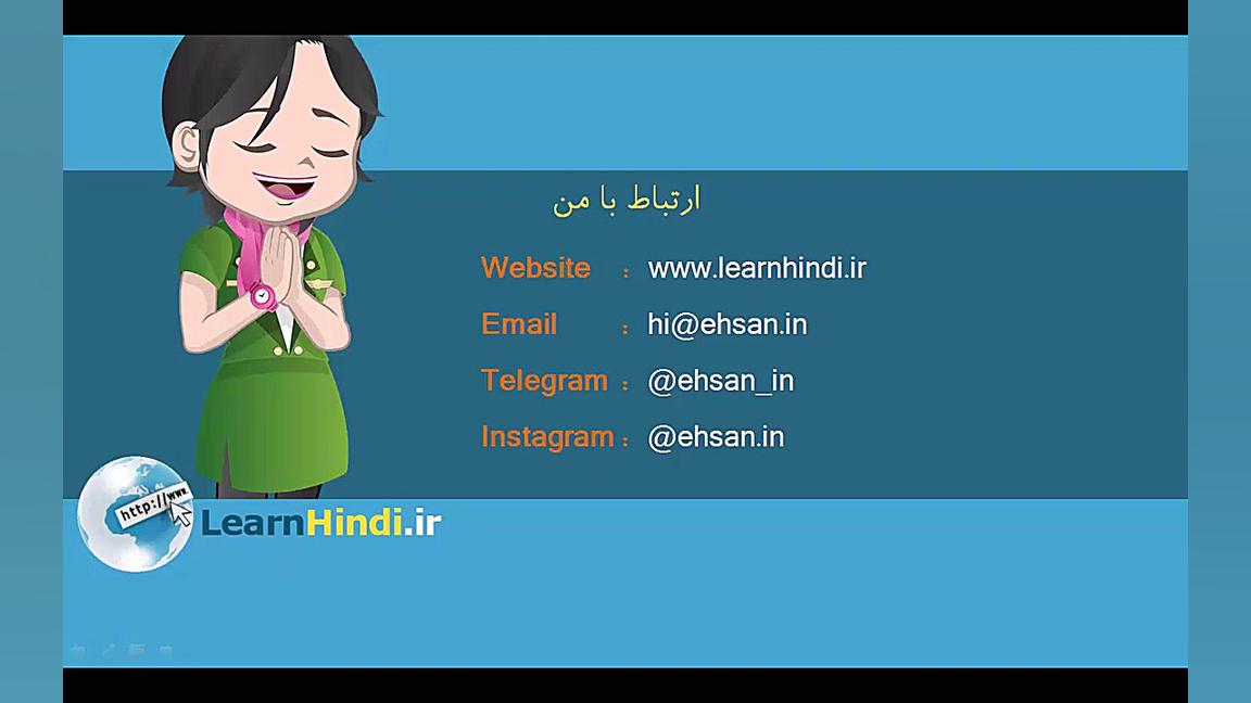 آموزش ویدیویی مکالمه ی زبان هن...