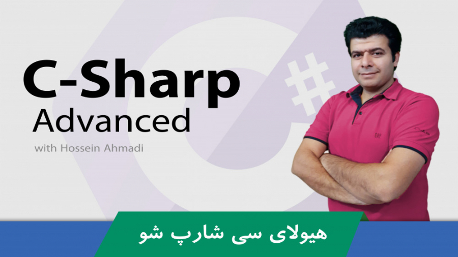 بهترین آموزش سی شارپ C فارسی 0...