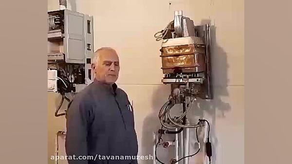 آموزش آبگرمکن در کرج