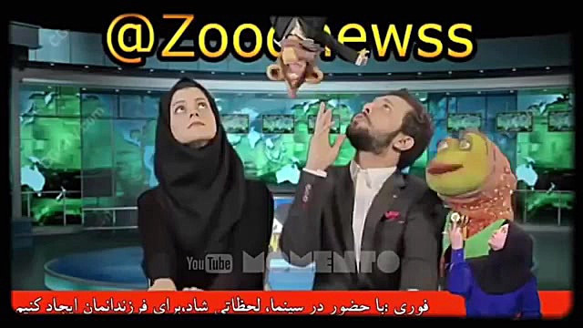 خاله قورباغه با هنرمندی غزل شا...