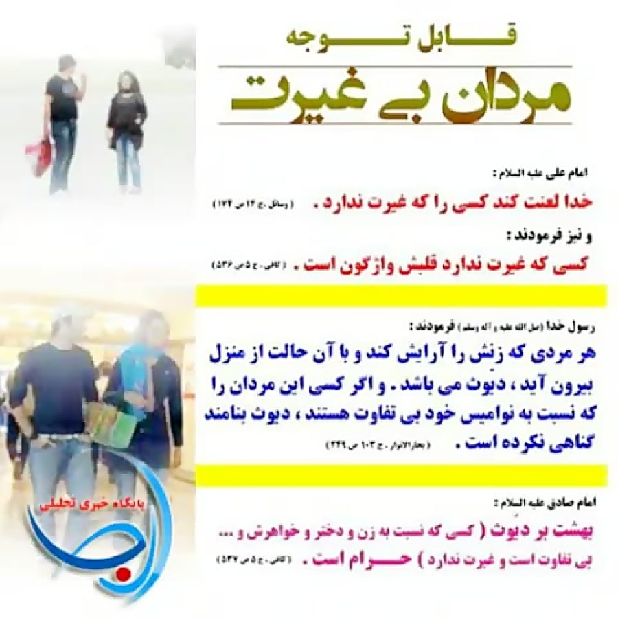 حجت الاسلام عالی( بی غیرتی در جامعه ) #آخرالزمان