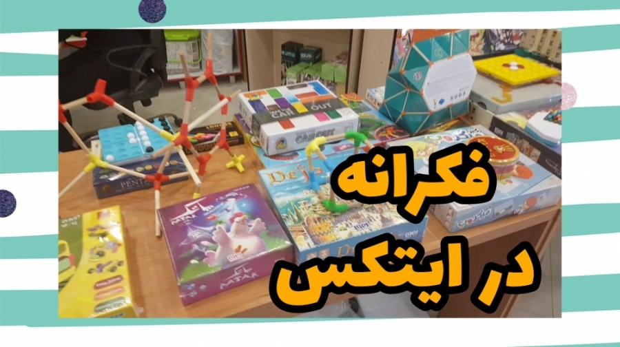 فکرانه در نمایشگاه ایتکس  تکنو...