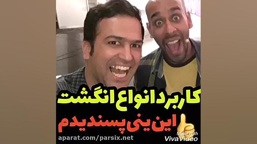 کاربرد انواع انگشت