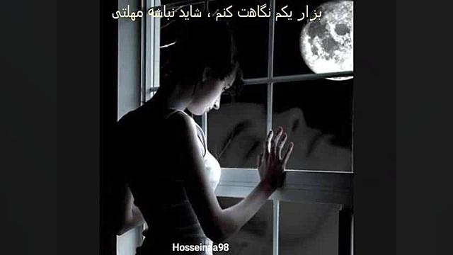 آهنگ مهلت از مسعود مهرابی