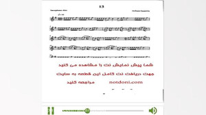 نت آهنگ امام رضا برای عزاداری...