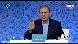 جهانگیری و وعده های انتخاباتی...