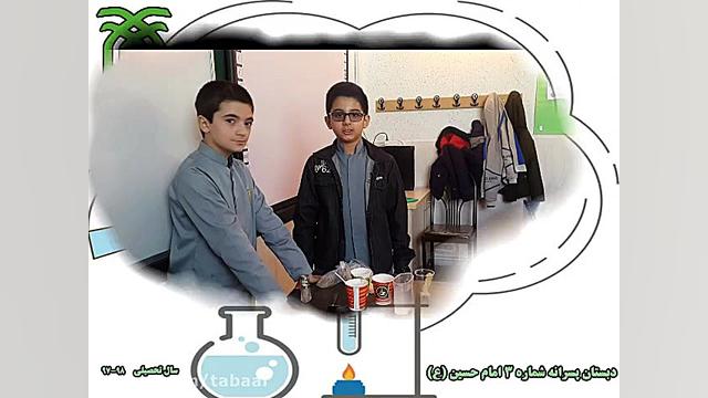 زنگ آزمایشگاه (بررسی تاثیر اند...