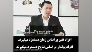 تفاوت رفتار شخصیت ثروتمند و فق...
