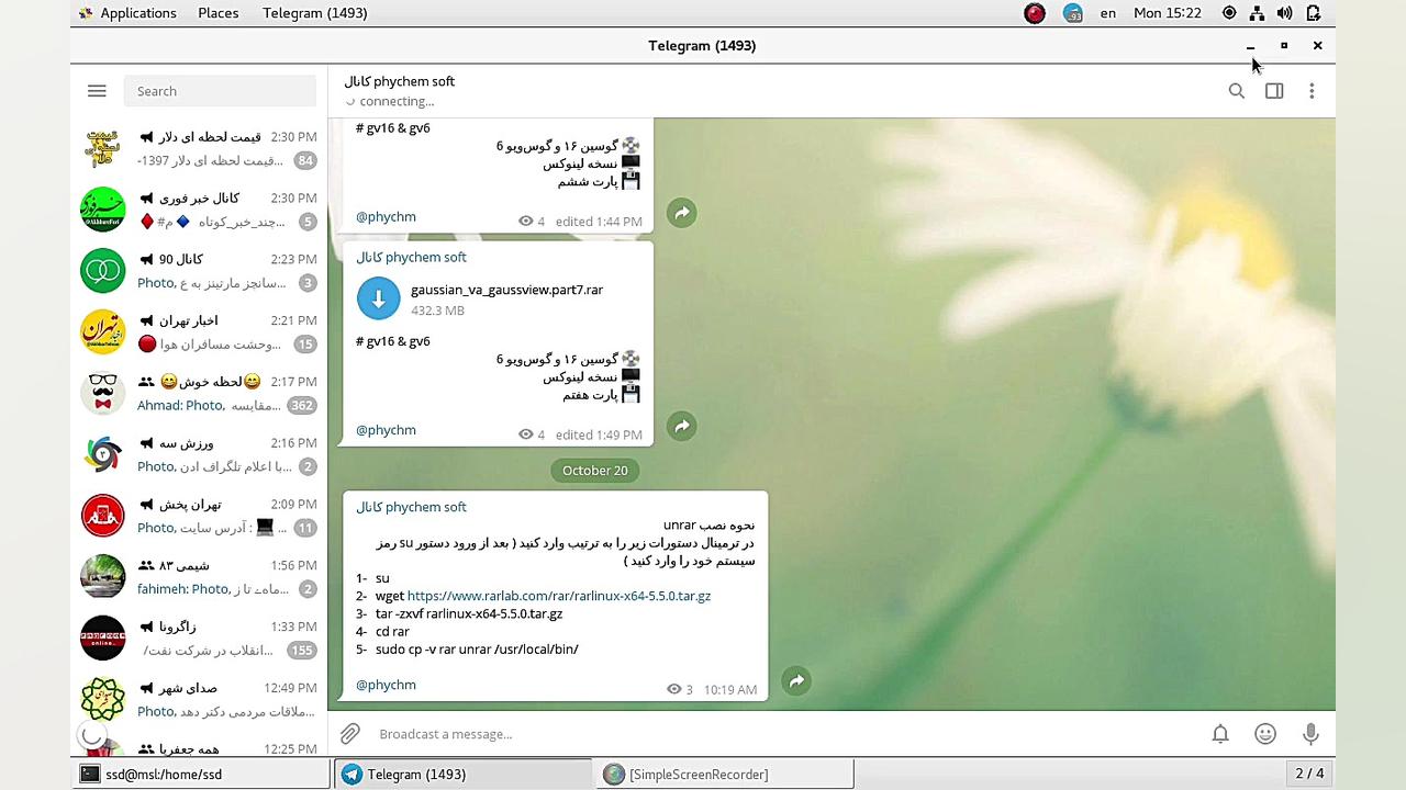 آموزش نصب گوسین ۲۰۱۶ و گوس ویو...