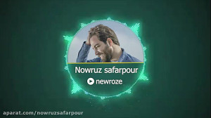 آهنگ کرمانجی نوروز از نوروز صف...